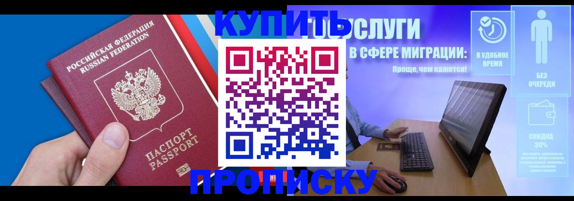 временная регистрация собственник в Верещагино