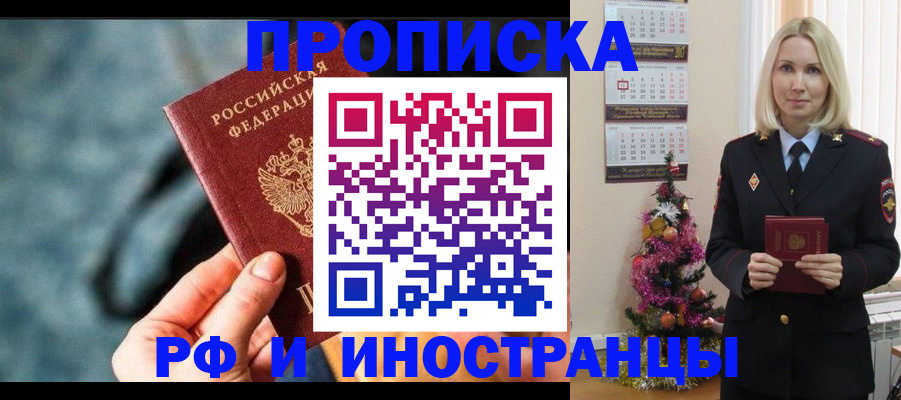 временная регистрация надежно в Верещагино