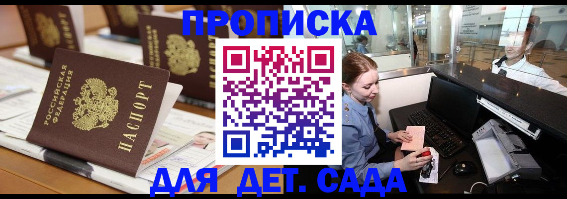 прописка штамп в Верещагино