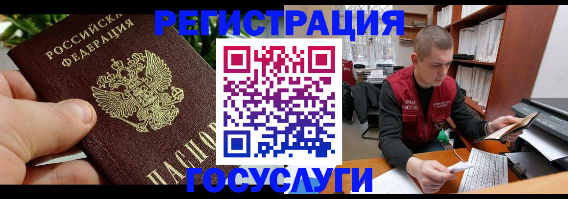 временная регистрация законно в Верещагино